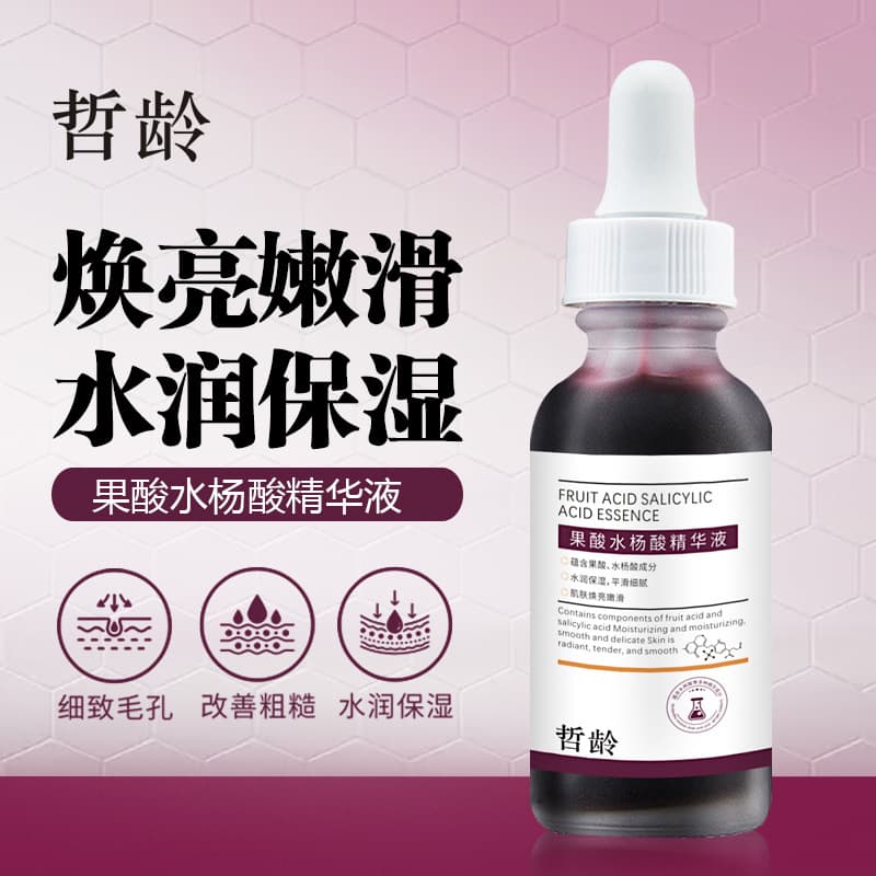 Fruit acid salicylic acid essence removes acne, softens cuticles, malic acid refines pores, shrinks pores, hydrates and moisturizes 4