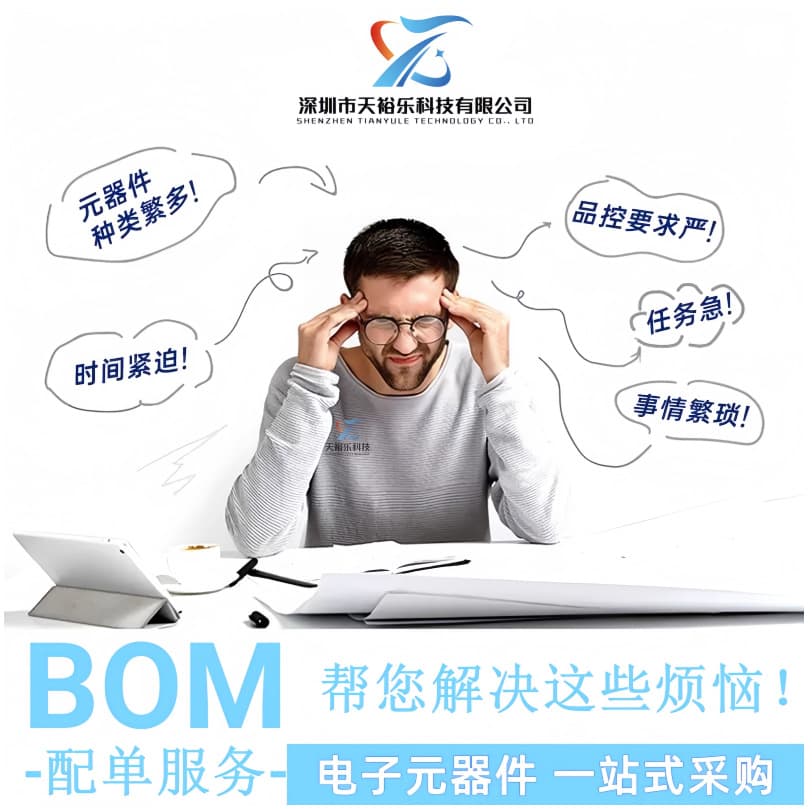 One-stop BOM table quotation procurement of electronic components. Diode, transistor, resistor, capacitor, and IC chip components. 1