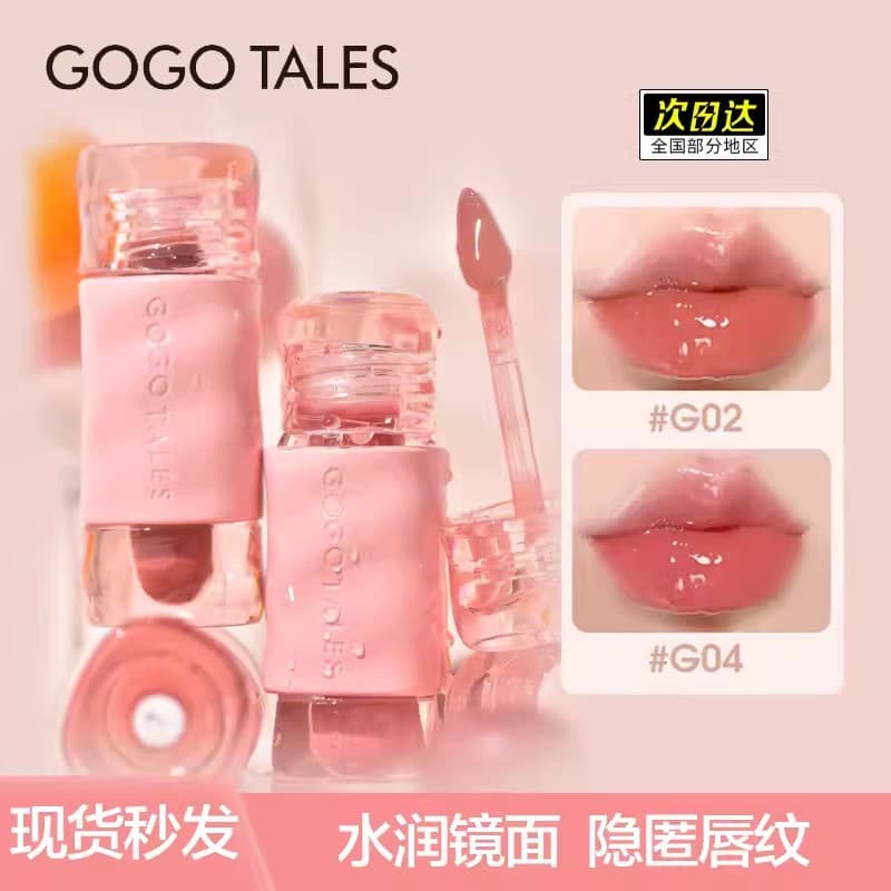 gogotales ice bucket lip essence lip glaze mirror water gloss lip gloss for women to moisturize and dilute lip lines 1