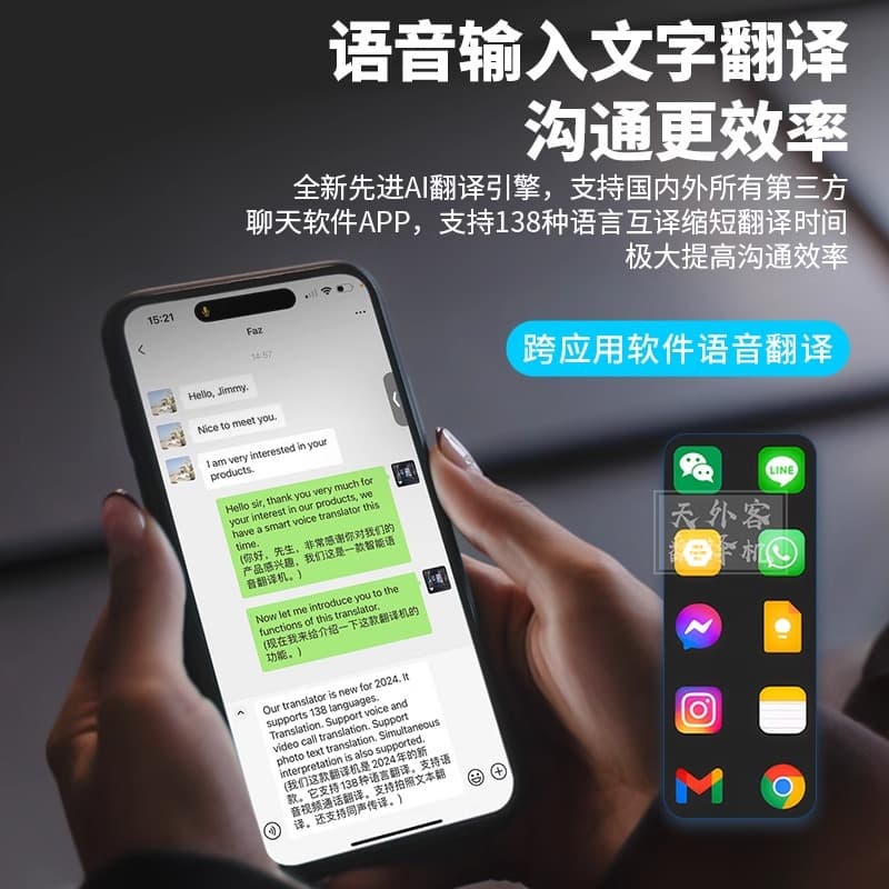 2025 new foreign trade cross-border eight-in-one X9 translator voice video call translation APP simultaneous interpretation 4