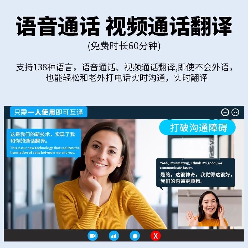2025 new foreign trade cross-border eight-in-one X9 translator voice video call translation APP simultaneous interpretation 5