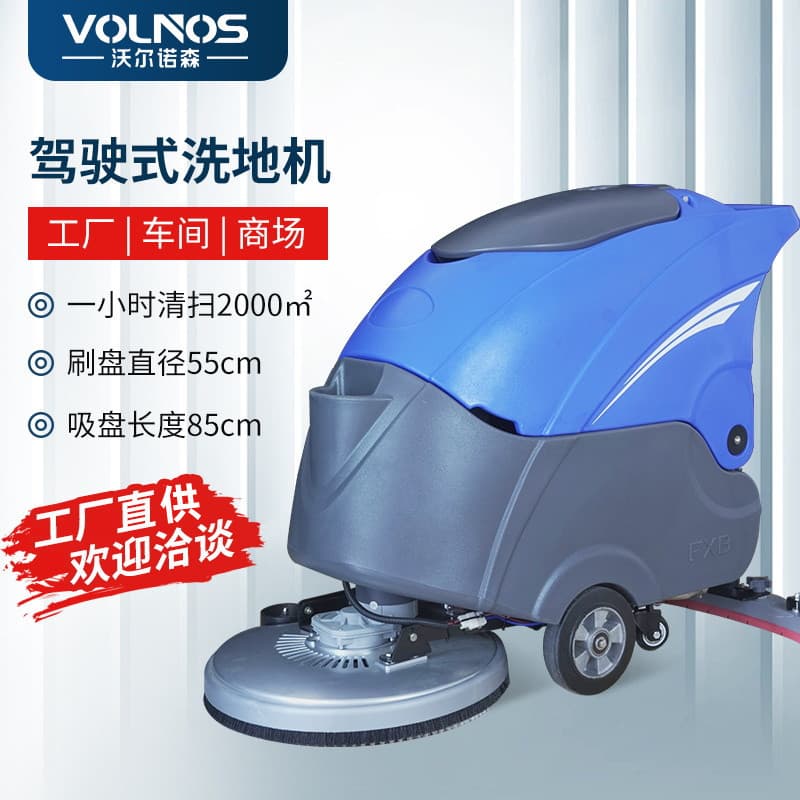 Hand push industrial floor washing machine, washing and mopping all-in-one machine, factory workshop, shopping mall restaurant floor sweeper and mopping machine 1