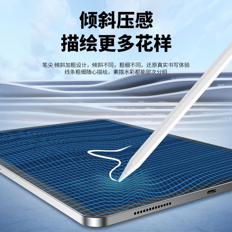 Adapted to Apple capacitive pen iPad dedicated touch screen pen third generation magnetic charging pen Apple tablet touch stylus 5