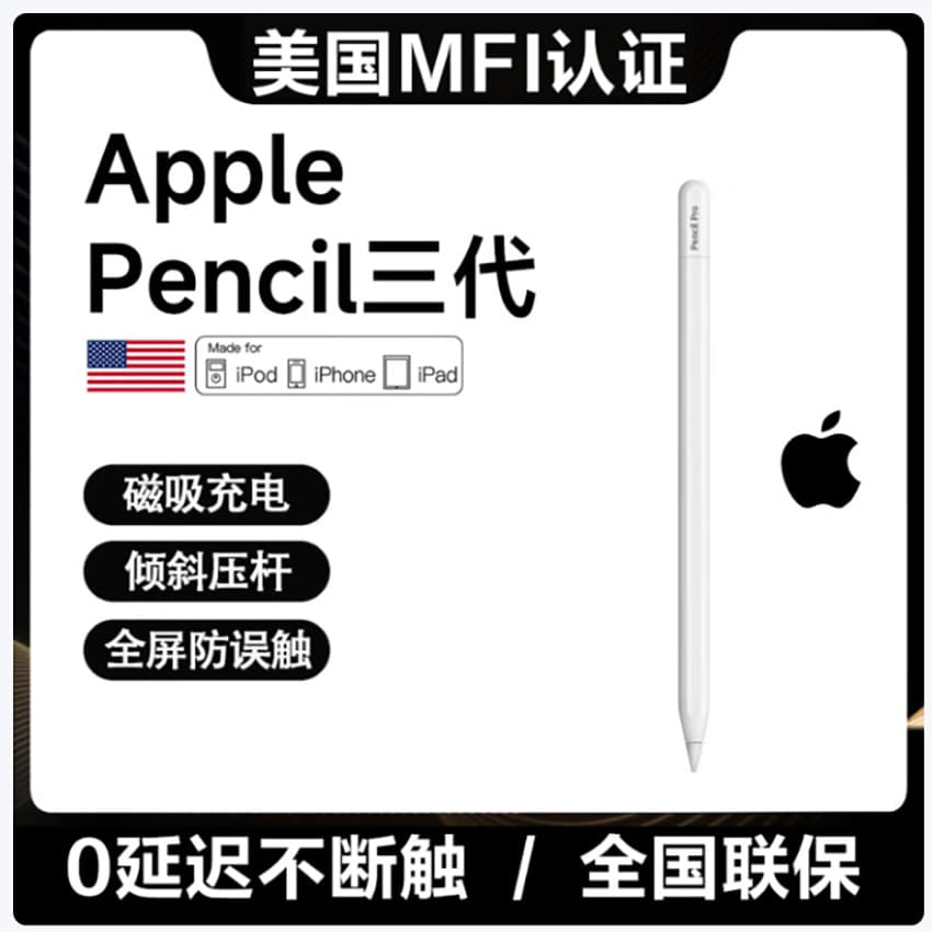 Adapted to Apple capacitive pen iPad dedicated touch screen pen third generation magnetic charging pen Apple tablet touch stylus 1