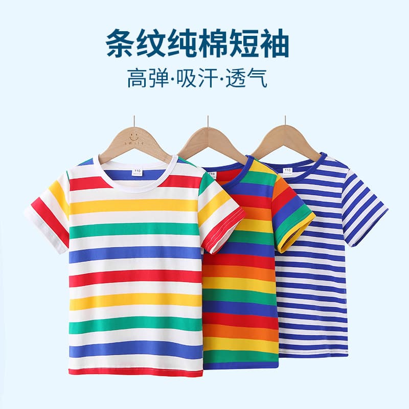 New Year's Day performance clothing, boys' short-sleeved T-shirts, striped children's T-shirts, half-sleeved girls' tops, kindergarten primary school students 1