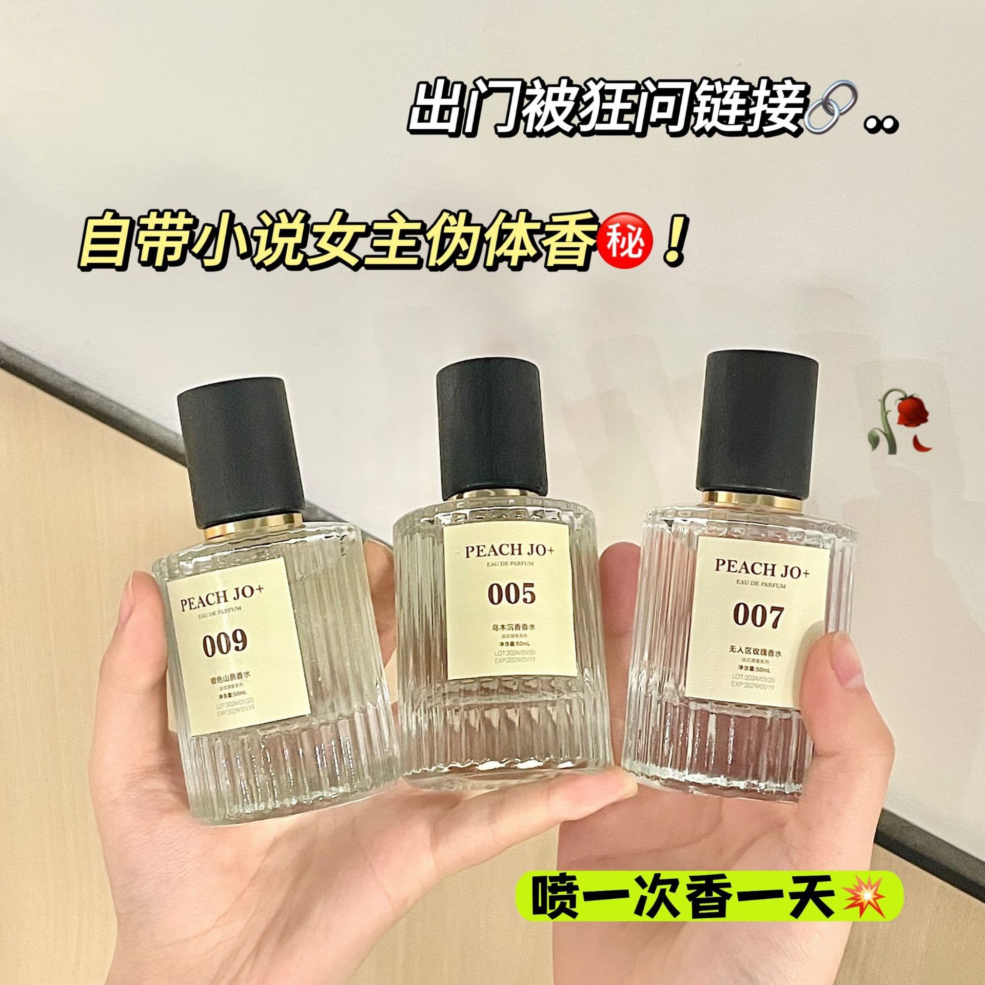 PEACH JO+ Taozuo 007 rose perfume no man's land desert rose for men and women fresh light fragrance long-lasting fragrance 2