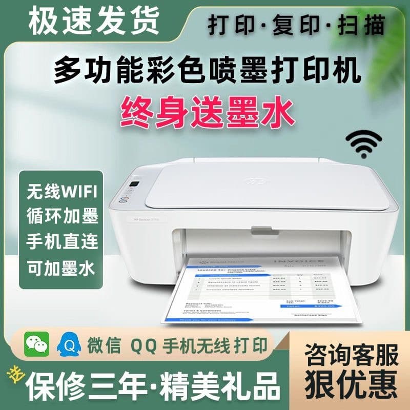 HP DJ 2820 color inkjet printer home mobile phone wireless connection copy scanning multi-function all-in-one machine 2