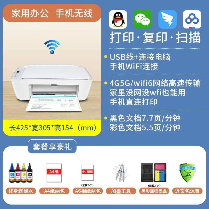 HP DJ 2820 color inkjet printer home mobile phone wireless connection copy scanning multi-function all-in-one machine 5