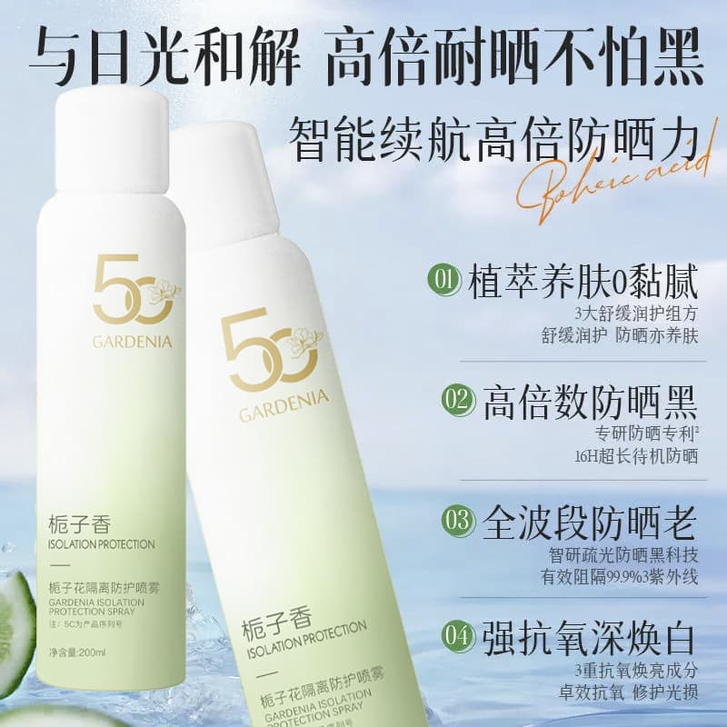 Gardenia Whitening Sunscreen Spray Sunscreen Isolation Cream Best Selling Anti-UV Waterproof Sweat Refreshing Non-greasy 4