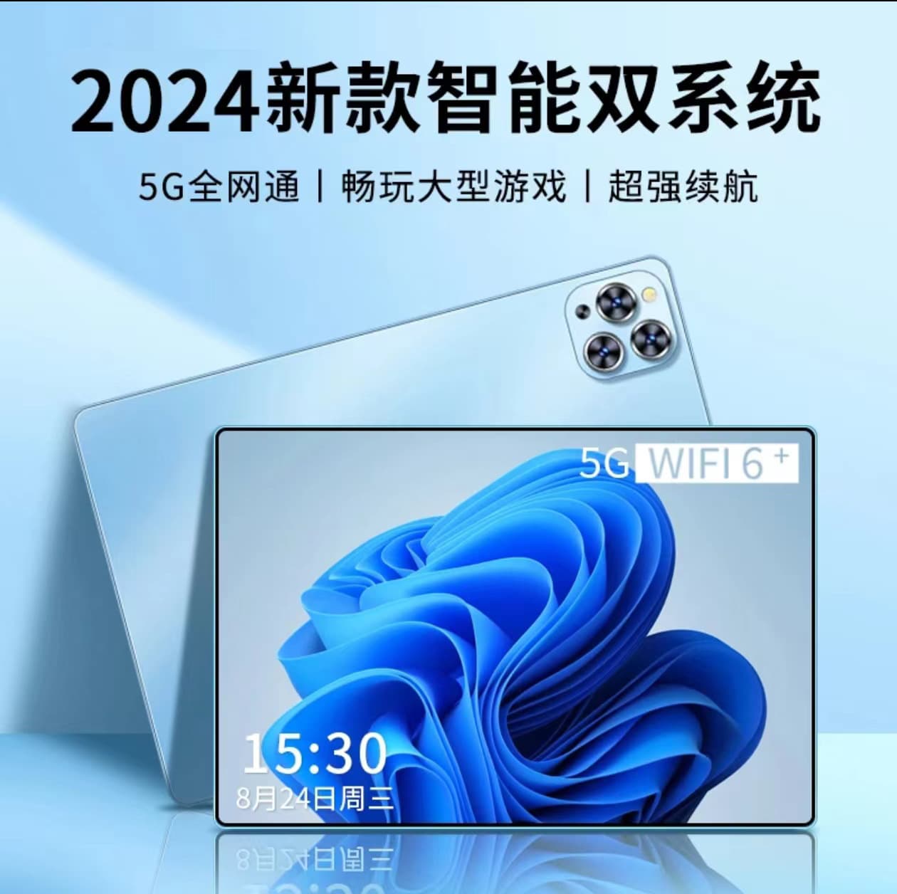 Cross-border new 5G high-definition full-screen eye-protecting student online class learning machine dedicated tablet gaming tablet
