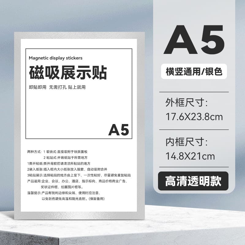 Business license frame poster soft magnetic sticker A4 certificate transparent picture frame magnetic photo frame A4 magnetic sticky note display sticker 7