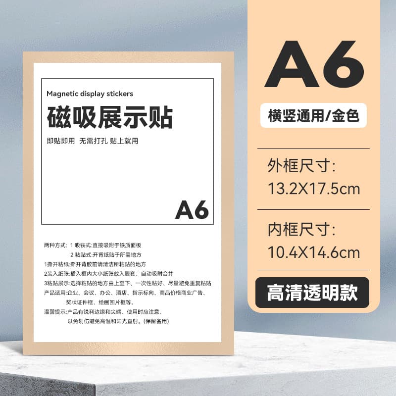 Business license frame poster soft magnetic sticker A4 certificate transparent picture frame magnetic photo frame A4 magnetic sticky note display sticker 8