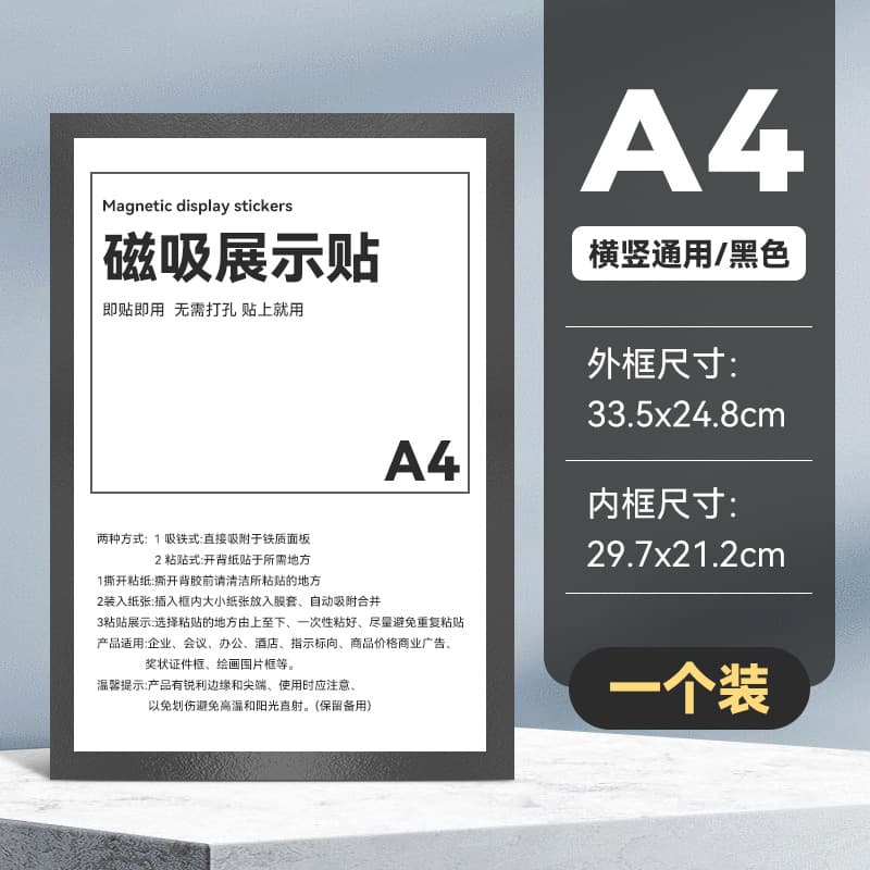 Business license frame poster soft magnetic sticker A4 certificate transparent picture frame magnetic photo frame A4 magnetic sticky note display sticker 9