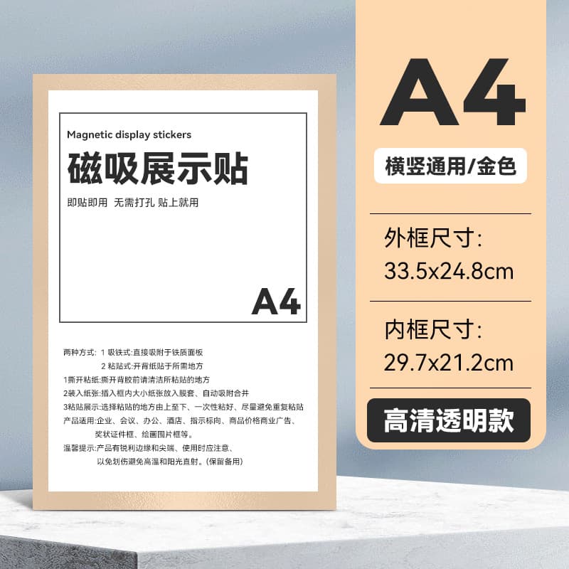 Business license frame poster soft magnetic sticker A4 certificate transparent picture frame magnetic photo frame A4 magnetic sticky note display sticker 10