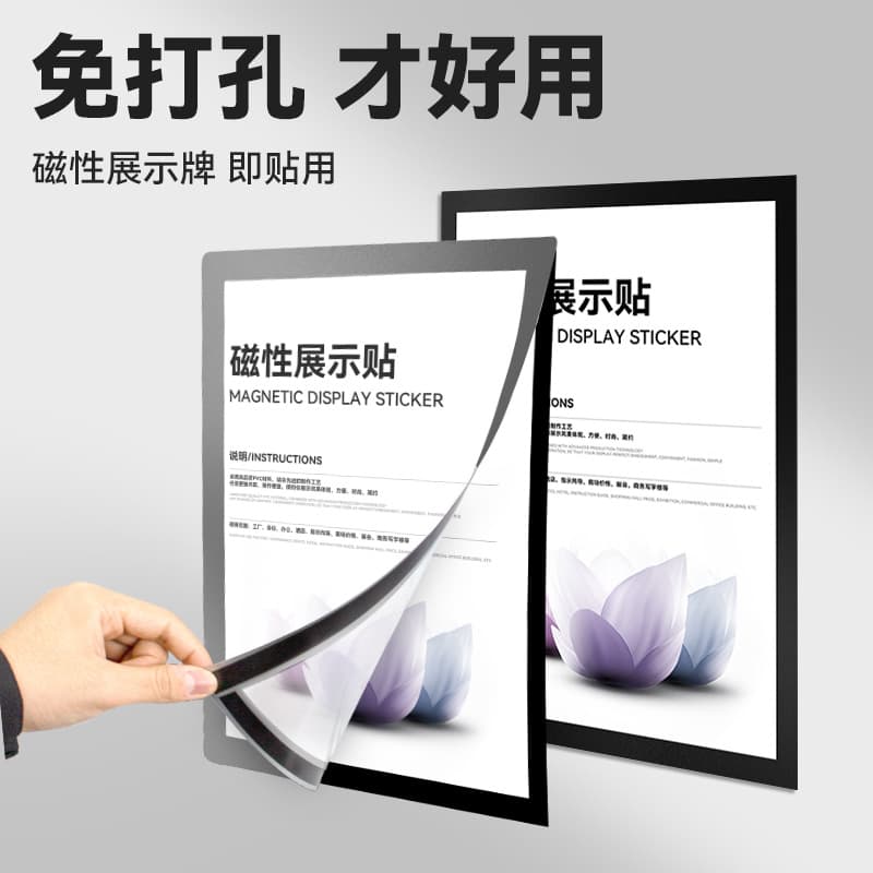 Business license frame poster soft magnetic sticker A4 certificate transparent picture frame magnetic photo frame A4 magnetic sticky note display sticker 1