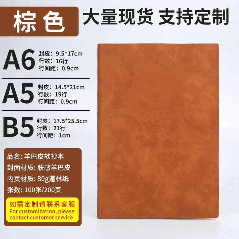 Manufacturer wholesale a5 business gift set student souvenirs printable logo PU leather notebook customization 9