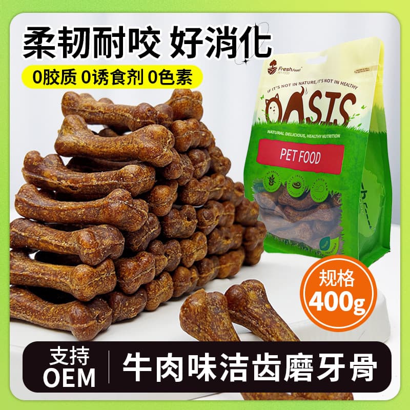 Factory wholesale pet dog food beef tooth cleaning bone 400g dog snacks molar stick bone supplement nutrition 1
