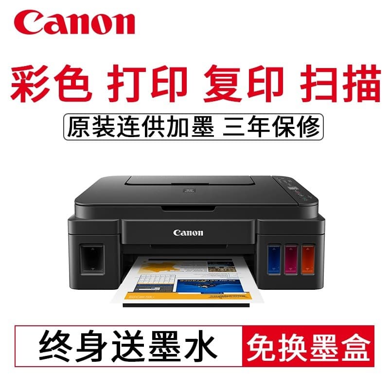 The new G3800 all-in-one color inkjet photo copy and scan wireless office printer with ink supply bin 2
