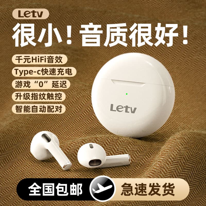 LeTV Letv wireless Bluetooth headset ultra-long battery life pro6 noise reduction semi-in-ear brand genuine Huaqiangbei 1