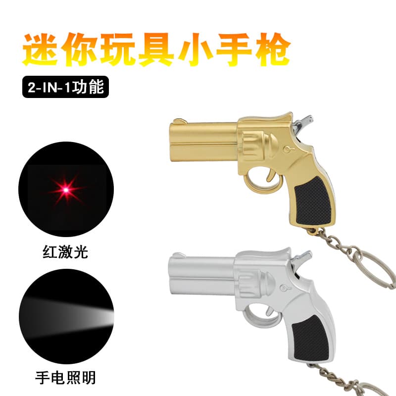 204 Mini Multi-Function Two-in-One Toy Small Pistol Infrared Laser Light + Keychain Small Flashlight 2
