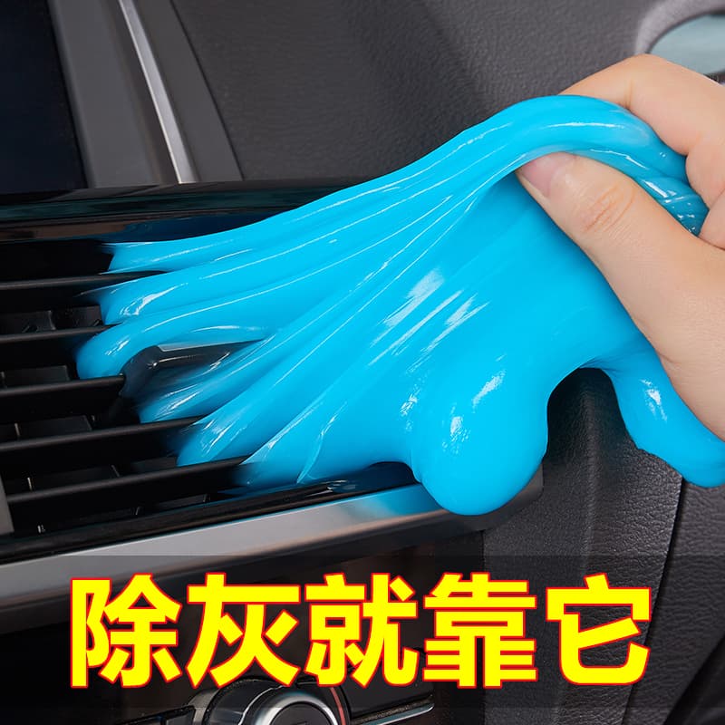 Car interior gap cleaning multifunctional cleaning soft glue household keyboard mud car interior supplies sticky dust cleaning glue 4