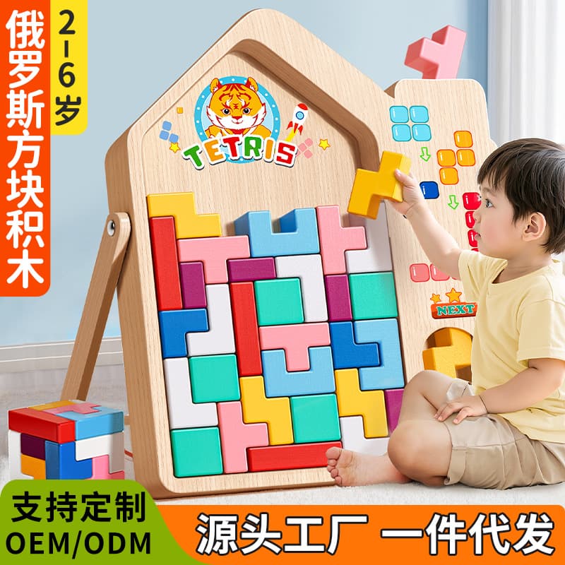 Tetris building block puzzle enlightenment thinking baby 3 boys 6 girls brain training educational building block toys 1