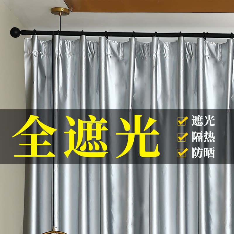 Full blackout curtains, sunshade cloth, light-blocking bedroom, hook-type Velcro, heat insulation, sun protection, simple hole-free installation 1