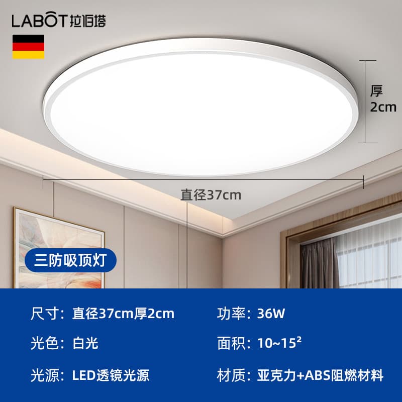 LED three-proof ceiling light dustproof and moisture-proof round waterproof bathroom bathroom balcony bedroom light kitchen and bathroom light super bright 7