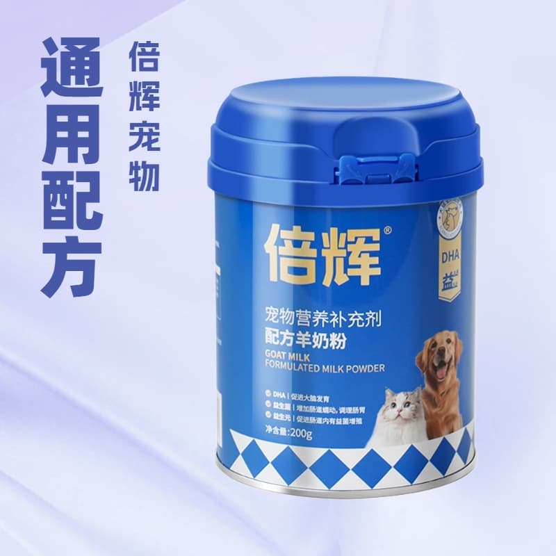 Beihui Formula Goat Milk Powder Pet Nutritional Supplements Kittens and Puppies Milk Powder for Cats and Dogs 2