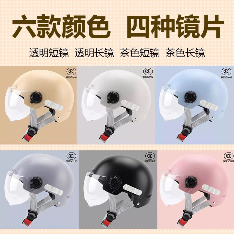 New national standard 3C certified electric vehicle helmet for women summer sun protection battery motorcycle half helmet men's four-season safety helmet 5