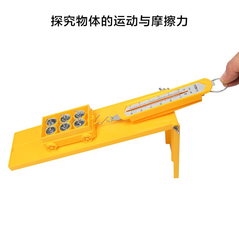 Physical motion mechanics experimental set for primary and secondary school students lever pulley friction scientific experiment demonstration teaching aids 5