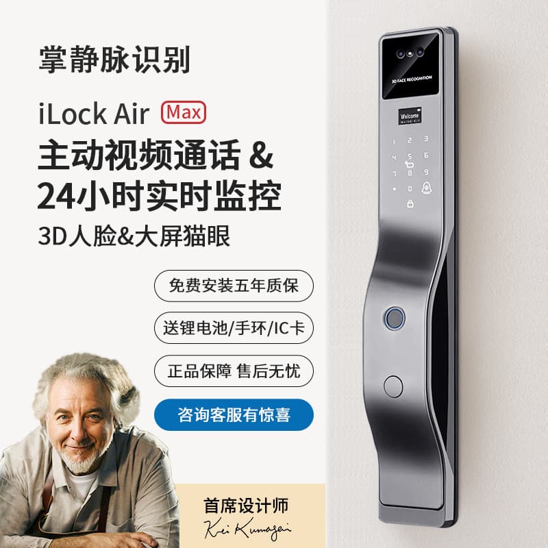 Supports multi-language graffiti fingerprint lock video call smart lock 3D face recognition anti-theft door lock fingerprint solution 1