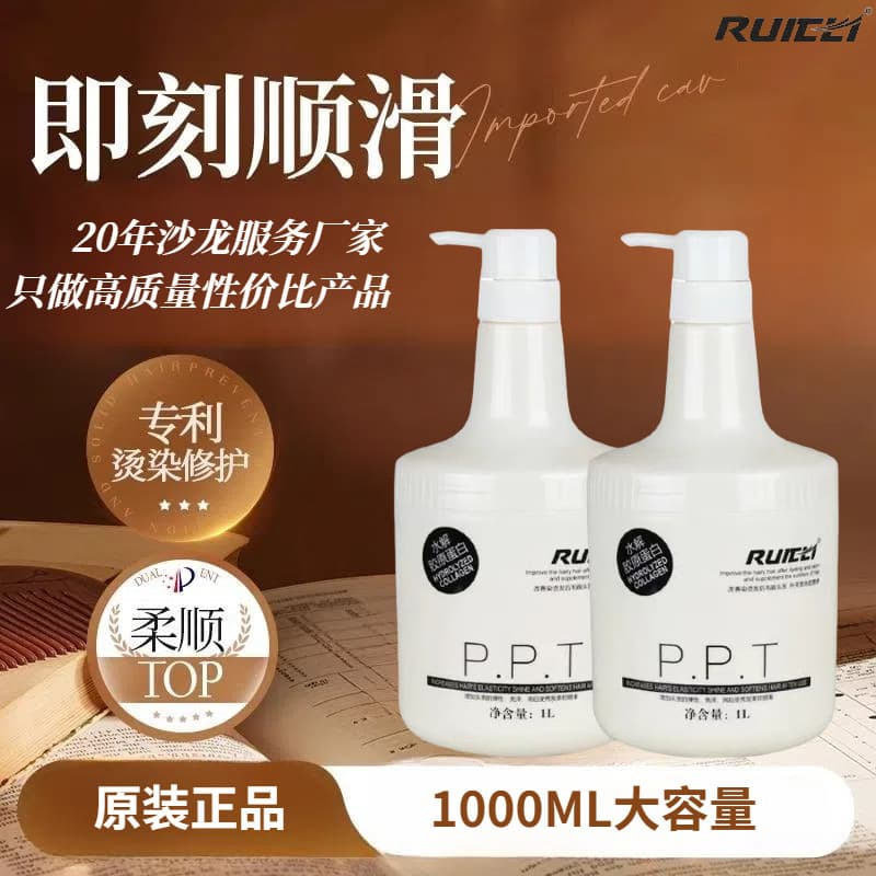 Genuine PPT evaporation-free protein hair mask nutritional care moisturizing repair vat conditioner for frizzy barber shops 2