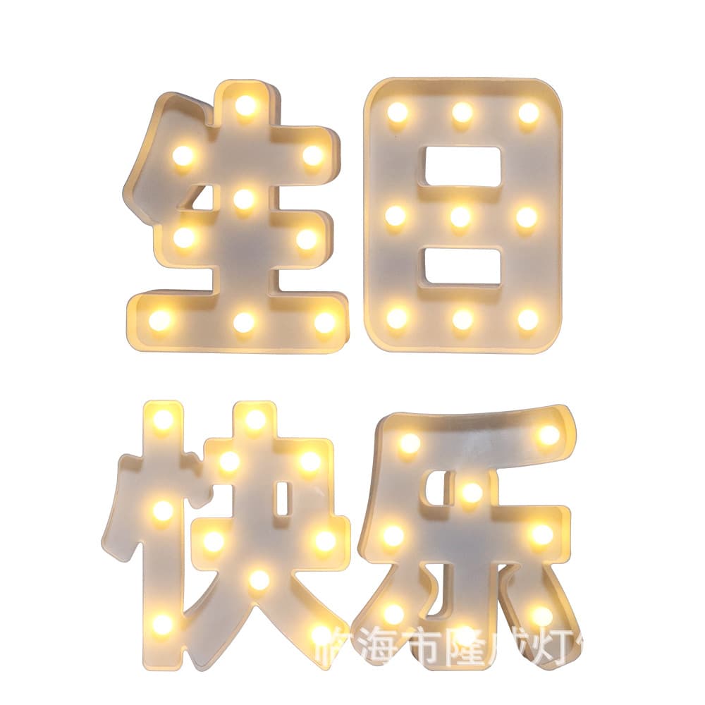 Happy birthday light cake decoration light party scene layout atmosphere light luminous led light sign ktv letter light 6
