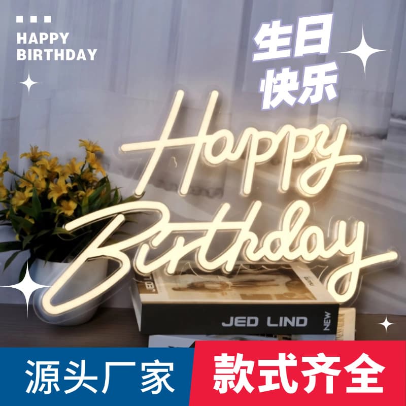 Happy birthday light cake decoration light party scene layout atmosphere light luminous led light sign ktv letter light 8