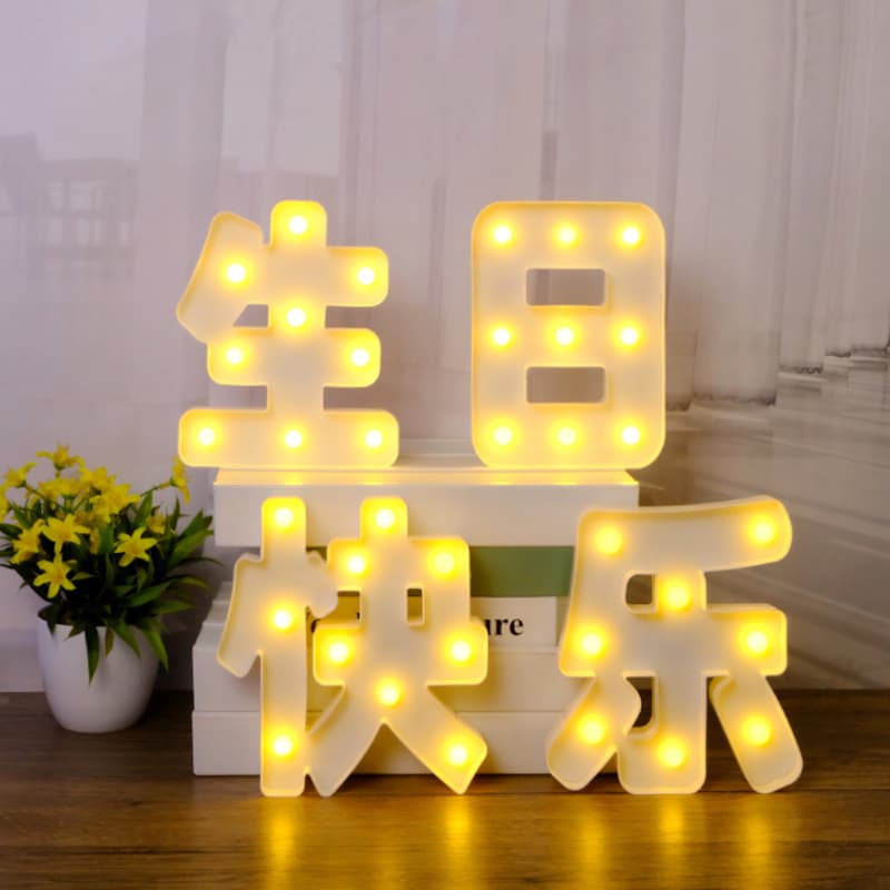 Happy birthday light cake decoration light party scene layout atmosphere light luminous led light sign ktv letter light 1