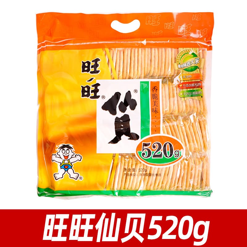 Want Want Senbei Snow Cake Snacks Gift Pack Rice Cake Puffed Snack Biscuits Rice Crackers Wholesale Children's Day Snacks 7