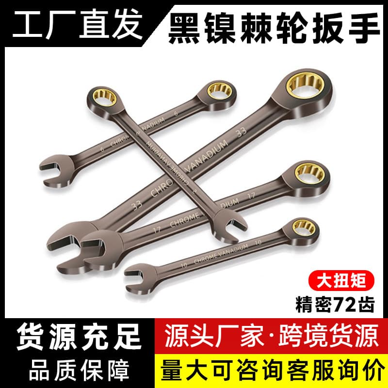 Rapid plum blossom ratchet wrench industrial-grade small opening automatic two-way dual-purpose wrench ratchet labor-saving tool set 2