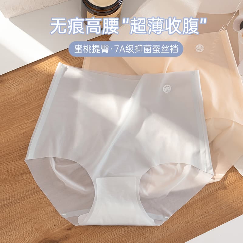 Seamless, hip-free underwear, high-waisted ice silk mask, peach butt yoga sports invisible ultra-thin women's underwear 9831 1