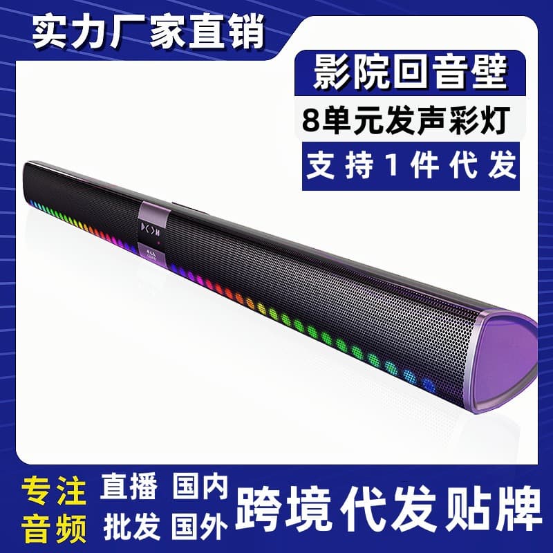 New 5005D Sound Blaster Luminous Bluetooth Speaker Long Strip TV Computer Echo Wall Home Theater Audio 2