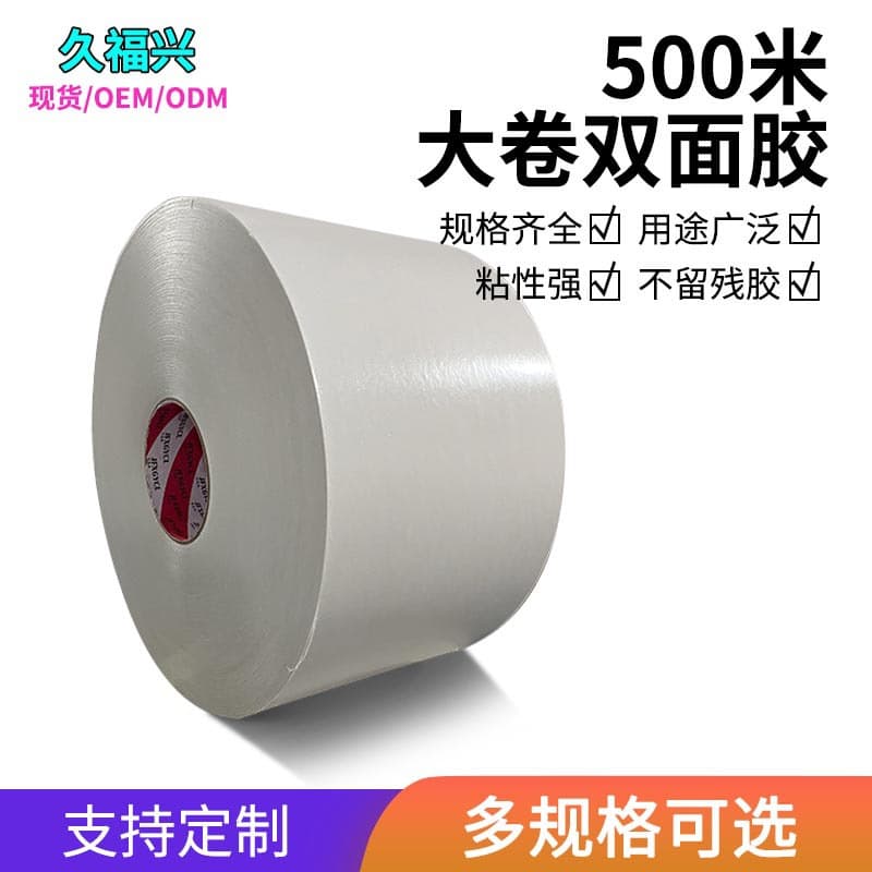 500 meters PET double-sided tape, high viscosity and no residual glue, special for cartons and airplane boxes, industrial packaging die-cutting adhesive tape 4