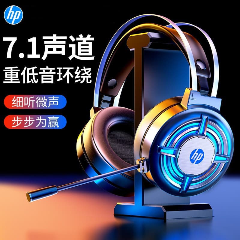 HP H120G wired e-sports headset USB laptop computer game universal gaming headset 2