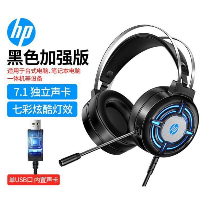 HP H120G wired e-sports headset USB laptop computer game universal gaming headset 8