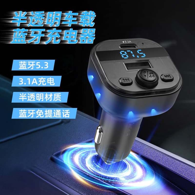 Cross-border new car mp3 player bluetooth fm transmitter translucent car mp3 car charger car charger 1
