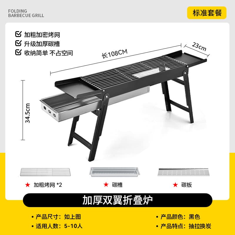 New barbecue grill household barbecue rack outdoor portable folding barbecue grill small barbecue tools charcoal carbon rack 9