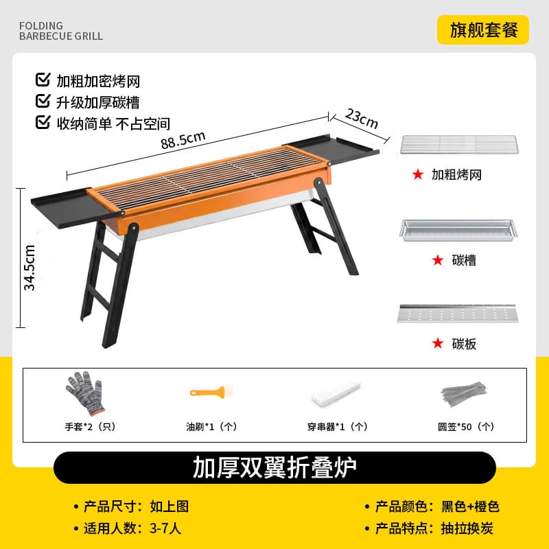 New barbecue grill household barbecue rack outdoor portable folding barbecue grill small barbecue tools charcoal carbon rack 10