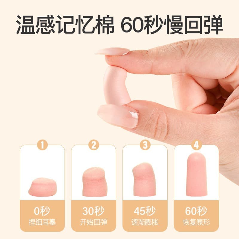 Soundproof earplugs student dormitory sleep anti-noise snoring bullet memory foam rebound skin-friendly anti-sound interference earplugs 4