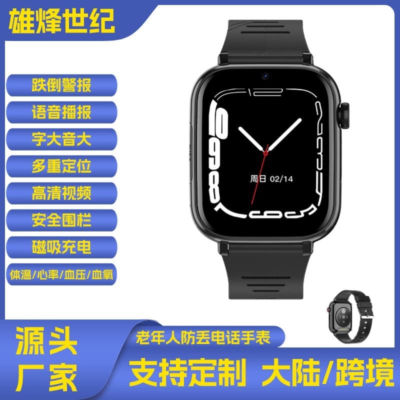Factory direct sales GPS positioning watch for the elderly health monitoring full network anti-lost video K23L phone watch 1