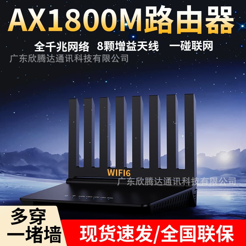 Gigabit router wifi6 home wired wireless network 5G dual-band wall-penetrating king plug-in broadband universal one piece 1