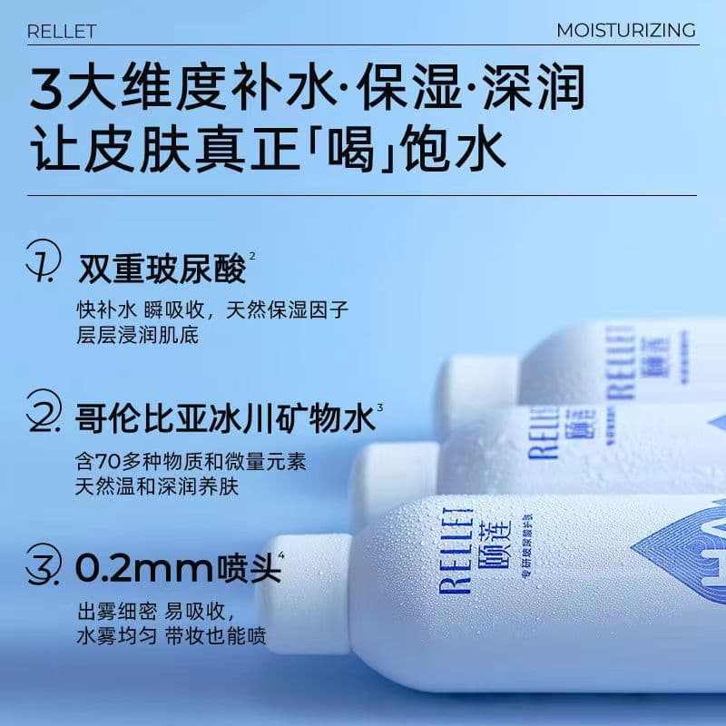 Yilian Skin Care Hyaluronic Acid Hydrating Spray Wet Compress Toner Deep High Moisturizing Relieve Dry Sensitive Suitable 3